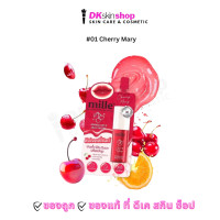 ราคา มิลเล่ ลิปเจลลี่ทินท์ อะเซโรลา วิต ซี เจลลี่ ฟิกซ์ ทินท์ MILLE ACEROLA VIT C JELLY FIX TINT ปริมาณ 3g x6ซอง มีให้เลือก 3 เฉดสี (24274173606)