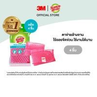 ราคา 3M Scotch Brite สก๊อตช์ ไบรต์ ตาข่ายล้างจาน ขัดสะอาด แห้งไว ไร้รอยขีดข่วน (23761641826)