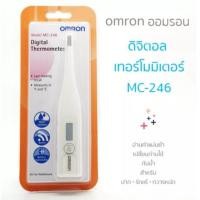 ราคา ปรอทวัดไข้ดิจิตอล Omron MC 246 (21378867983)