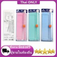 ราคา Thai ONLY เครื่องตัดกระดาษ แบบดิสก์ แท่นตัดกระดาษโรตารี่ เครื่องตัดกระดาษแบบรูด แบบลูกกลิ้งรูด ขนาด A5 A4 รุ่น 9090 Paper Cutter (3936072727)