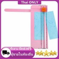ราคา Thai ONLY เครื่องตัดกระดาษ แบบดิสก์ แท่นตัดกระดาษโรตารี่ เครื่องตัดกระดาษแบบรูด แบบลูกกลิ้งรูด ขนาด A5 A4 รุ่น 9090 Paper Cutter (3936072726)