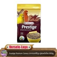 ราคา Versele Laga Prestige Premium Canary อาหารนกคีรีบูน สูตรพรีเมี่ยม 800g (17424495535)