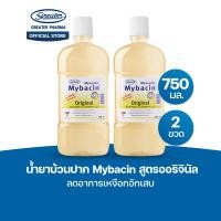 ราคา น้ำยาบ้วนปาก สูตรออริจินัล ลดอาการเหงือกอักเสบ ขนาด 750มล MyBacin (23837248276)