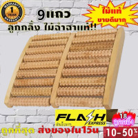 ราคา ลูกกลิ้งไม้นวดเท้า ที่นวดฝ่าเท้า ลูกกลิ้งไม้ ใช้บริหารเท้า ไม้นวดฝ่าเท้า (21491788081)