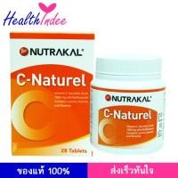 ราคา NUTRAKAL C Naturel 28 Tablets (2717314543)