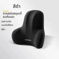 ราคา เบาะรองหลังเมมโมรี่โฟมรุ่นใหม่ปี 2025 รองรับหลังส่วนล่างได้หลากหลาย สำหรับรถยนต์ สำนักงาน เก้าอี้เล่นเกมส์ ดูแลเอวหลังคลอดบุตร หมอนรองรับสรีระผู้ใหญ่ รูปทรงไม่สม่ำเสมอ (24516166270)