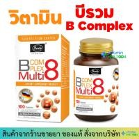 ราคา Vitamin B Complex 100 เม็ด Bode วิตามินบีรวม ไบโอติน โฟลิก บำรุงร่างกาย (22382596550)