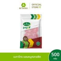 ราคา เบทาโกร แฮมหมูคลาสสิค 500 กรัม (24336069526)