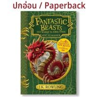 ราคา FANTASTIC BEASTS AND WHERE TO FIND THEM HOGWARTS LIBRARY BOOK ปกอ่อน BY DKTODAY (24146032129)