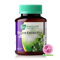 ราคา Plukaow Extract Plus KHAOLAOR ขาวละออ พลูคาวสกัด พลัส 60 แคปซูล (5496914994)