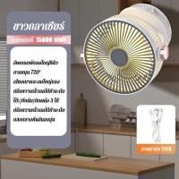 ราคา จัดส่งที่รวดเร็ว ชาร์จ1ครั้ง เป่า 96 ชั่วโมง พัดลมแบบพกพา 15000mAh พัดลมหนีบ ฟังก์ชั่น 4 in 1 ปรับได้ 360 พัดลมตั้งโต๊ะ พัดลมเล็ก พัดลมไร้สาย (23919109553)