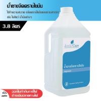 ราคา น้ำยาขจัดคราบไขมัน Degreaser ขจัดคราบสกปรกในห้องครัว คราบบนปล่องดูดควัน คราบบนตะแกรงดูดควัน ขนาด 3 8 ลิตร (397233917)