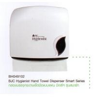ราคา กล่องใส่กระดาษทิชชู่ กล่องใส่กระดาษเช็ดมือแบบแผ่น สีขาว BJC Hygienist รุ่นสมาร์ท เล็ก กะทัดรัด สวยงาม มีกุญแจล็อก (4012414383)