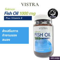 ราคา VISTRA Salmon Fish Oil 1000 mg Plus Vitamin E 100 capsules (23060607535)