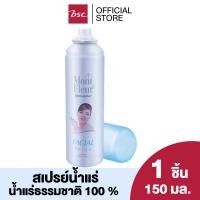 ราคา BSC MONT FLEUR MINERAL WATER FACIAL SPRAY 150 ML สเปรย์น้ำแร่มองต์เฟลอ น้ำแร่ธรรมชาติ 100 ใช้ได้กับทุกสภาพผิว (24586314827)