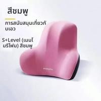 ราคา เบาะรองหลังเมมโมรี่โฟมรุ่นใหม่ปี 2025 รองรับหลังส่วนล่างได้หลากหลาย สำหรับรถยนต์ สำนักงาน เก้าอี้เล่นเกมส์ ดูแลเอวหลังคลอดบุตร หมอนรองรับสรีระผู้ใหญ่ รูปทรงไม่สม่ำเสมอ (24516166268)
