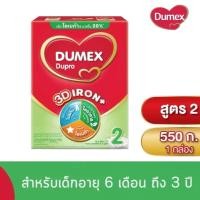ราคา Dumex Dupro ดูเมกซ์ ดูโปร สูตร 2 นมผงสำหรับเด็กวัย 6เดือน 1ปี ช่วงวัยที่2 ขนาด 550 กรัม DM (21391117561)
