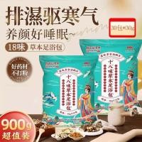 ราคา ยาต้มเท้าหอมมินต์ ยาต้มเท้าสมุนไพร ยาต้มเท้าสูตรผสม ยาต้มเท้าสำหรับใช้ในบ้าน ช่วยให้นอนหลับได้ดีขึ้น ช่วยลดความร้อน (24017212784)