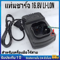 ราคา COD เครื่องชาตแบต แท่นชาร์จแบต ทรงสี่เหลี่ยม สว่านไร้สาย Makito New bolid Bonchi Mailtank Enzo Dework Masaki อื่นๆ สำหรับสว่านเจาะลิเธียม24V ไฟฟ้าประแจ สว่านไร้สาย เครื่องชาร์จbattery ชาร์จแบตเตอรี่ (