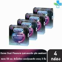 ราคา Durex Dual Pleasure ดูเร็กซ์ ดูอัล เพลย์เชอร์ ขนาด 56 มม บรรจุ 3 ชิ้น 4 กล่อง ถุงยางอนามัย อึดทน มีปุ่มและขีด ผิวไม่เรียบ 1001 (335824871)