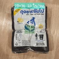 ราคา ถุงดำ ถุงขยะ แบบแพ็ค 12 ห่อ รุ่นใหม่เพิ่มจำนวนใบมากขึ้น ยี่ห้อจั้มโบ้ กลิ่นเลมอน แบบบาง มีเชือกที่ก้นถุงไว้มัดเวลาทิ้ง ขนาด 18x20 24x28 26x34 30x40 36x45 (22827474346)