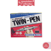 ราคา ปากกามาร์คเกอร์ Marker Pen ตราม้า HORSE ปากกาเคมี 2 หัว สีดำ รุ่น TWIN PEN จำนวน 12 ด้าม กล่อง (14190999259)