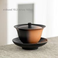 ราคา Fuyumiantang Sancai Gaiwan ชุดชาจีนโบราณ ชามชาดำ ชามชาดินสอ ชุดชาสำหรับใช้ในบ้าน ชุดชา Kung Fu ดินเผาแบบดั้งเดิม (24019774478)