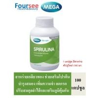 ราคา MEGA We Care Spirulina 100แคปซูล สาหร่ายเกลียวทอง (24372482075)