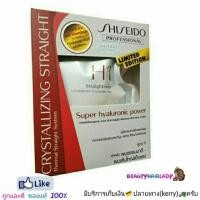 ราคา Shiseido ครีมยืดผม ชิเซโด้ สูตรH สำหรับผมธรรมดา เส้นใหญ่ แข็งแรง 125 g เพื่อผมตรง ยายืดผม ชิเชโด้ ผมเรียบ ตรง สวย (7716060548)