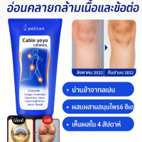 ราคา เจลกลูโคซามีน คอนโดรอิติน สำหรับแก้ปวดข้อ กลูโคซามีน เจล ลดอาการอักเสบของข้อ ครีมสุขภาพเจิ้งเฟยหลาน (24594399525)