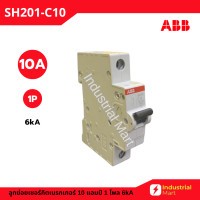 ราคา ABB ลูกเซอร์กิต เบรกเกอร์ 1P 6A 10A 16A 20A 25A 32A 40A 50A 63A 6kA SH201 เกาะราง DIN เบรกเกอร์ลูกย่อย MCB (23224412875)