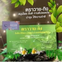 ราคา Y gink แปะก๊วย วายกิง อ ชำนาญ ตัวเดียวกับรายการวิทยุ (862294002)