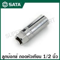 ราคา SATA ลูกบ๊อกซ์ ถอดหัวเทียน 1 2 นิ้ว ขนาด 16 มิล 21 มิล รุ่น 13915 13916 1 2 Dr Spark Plug Socket 16MM 21MM (14171975624)