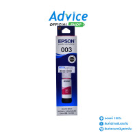 ราคา EPSON 003 T00V300 M 65ml (21672736614)