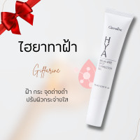 ราคา ครีมทาฝ้า ไฮยา เมลา ไวท์ กิฟฟารีน สปอตคอร์เรคเตอร์ เจลแต้มฝ้า กระจุดด่างดำ เจลไฮยาทาฝ้า (20784653480)