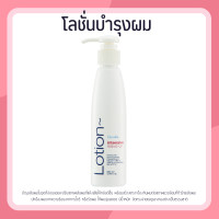 ราคา โลชั่นบำรุงผม อินเทนซีฟ ลีฟ ออน โลชั่นบำรุงผมกิฟฟารีน แบบไม่ต้องล้างออก (24524271260)
