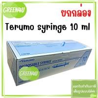 ราคา ยกกล่อง Terumo syringe 10 ml กระบอกฉีดยา ยี่ห้อ เทอรูโม ขนาด 10 มล (12147268526)