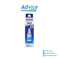 ราคา EPSON 664 T6642 C 70ml A0062669 (21644568462)