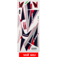 ราคา สติกเกอร์ CBR 150R ปี 2012 รุ่น 8 สติกเกอร์มอไซค์ Honda CBR 150R ปี 2012 รุ่น 8 เคลือบเงาแท้ (20940703791)