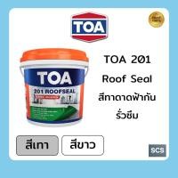 ราคา TOA 201 Roof Seal รูฟซีล อะคริลิคทากันน้ำรั่วซึมซึมหลังคา ดาดฟ้า ทีโอเอรูฟซีล สีกันน้ำรั่ว กันน้ำซึมจากหลังคาและดาดฟ้า มีขนาด 1KG และ 4KG (24356477063)