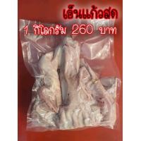 ราคา เอ็นแก้ววัว น้ำหนัก1กิโลกรัม สำหรับต้มตุ๋น (15085922657)