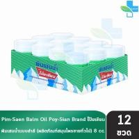 ราคา พิมเสนน้ำ ตราโป๊ยเซียน แบบสำลี 8ซีซี 12 ขวด Poysian Poy Sian Balm Oil โป๊ยเซียน ผลิตภัณฑ์สมุนไพรขายทั่วไป 601 (23469882869)