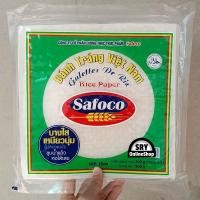 ราคา แผ่นแป้งเวียดนาม 2ห่อ แผ่นสี่เหลี่ยม วงกลม ปอเปี๊ยะเวียดนาม สลัดโรล แหนมเนือง พิซซ่าเวียดนาม ใบเมี่ยงเวียดนาม ใบเมี่ยงญวน Square Round Rice Paper x2 (24212046680)