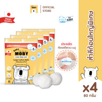 ราคา Baby Moby สำลีก้อนใหญ่ 80 กรัม ห่อ 4 ห่อ (14375946188)