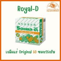ราคา Royal D เครื่องดื่มเกลือแร่ กล่อง50ซองx25กรัม (23039767883)