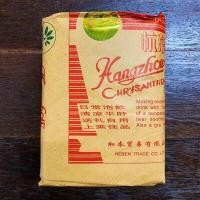 ราคา KP เก๊กฮวย ตราเสือ แท้ อย่างดี ขนาด500กรัม ราคาถูกสุดๆ (9871848943)