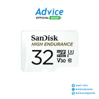 ราคา SanDisk การ์ดหน่วยความจำ High Endurance Micro SD Card 32GB