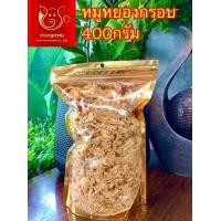 ราคา หมูหยองกรอบ ถุงซิปล็อคสีทอง น้ำหนัก 400 กรัม (2479054513)