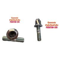 ราคา น๊อตคอท่อ PHANTOM 200 ตัวผู้และตัวเมีย แท้ฮอนด้า น๊อตตัวเมียหัวหมวก เกียวเบอร์ 10 น็อตตัวผู้ ขนาด 7x7 ใช้สำหรับมอไซค์ได้หลายรุ่น (22504707381)