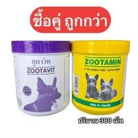 ราคา ซื้อคู่คุ้มกว่า ซูตาวิท ซูตามิน ขนาด 380เม็ด (24608121621)
